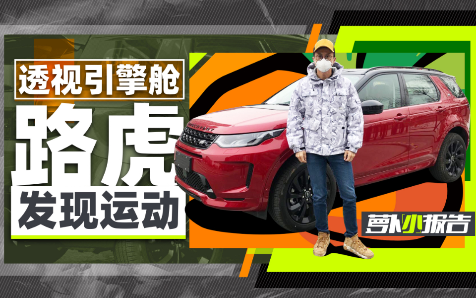 透视机舱?从此科目三不叫事 | 萝卜小报告